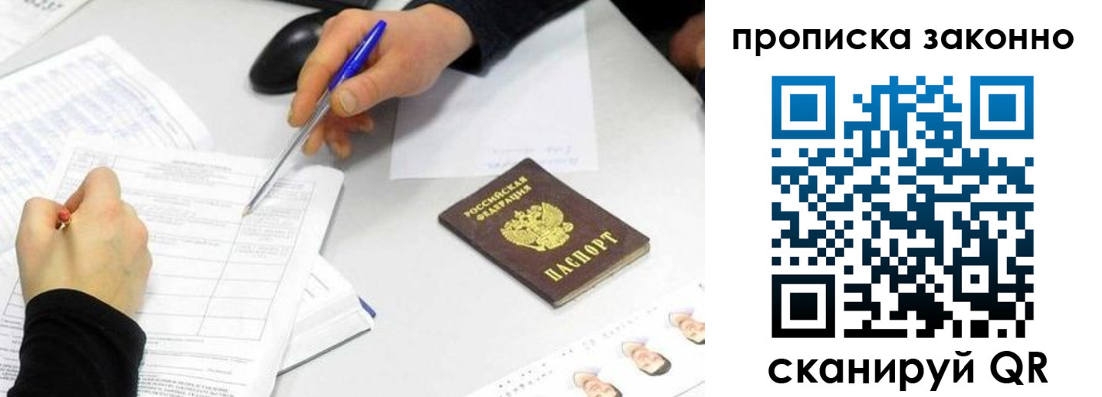временная регистрация надежно в Курчалом