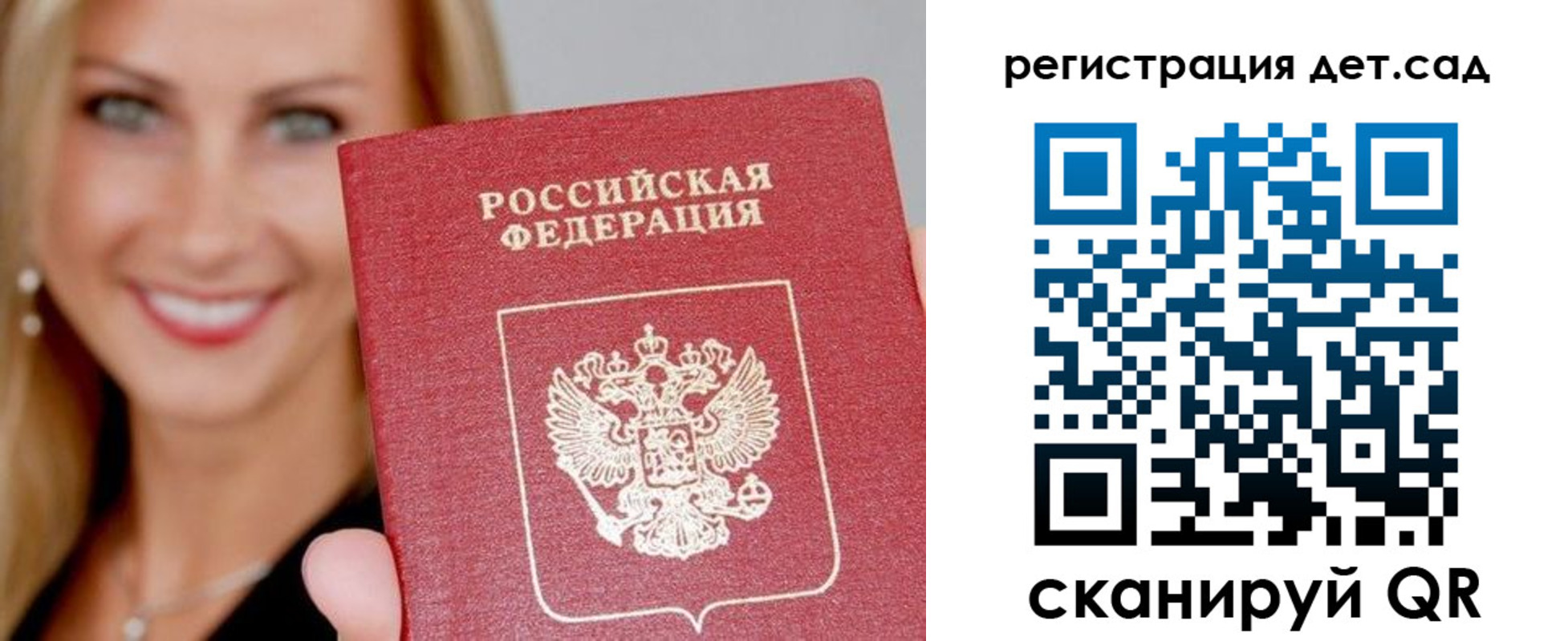 прописка паспорт в Курчалом