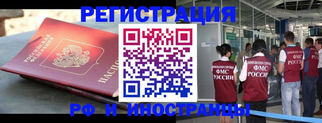 временная регистрация 2025 в Курчалом