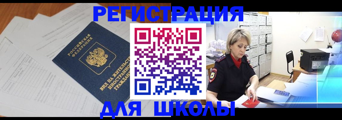 прописка штамп в Курчалом