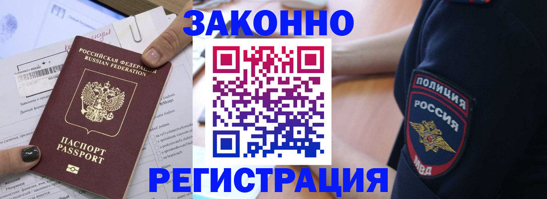 временная регистрация собственник в Курчалом