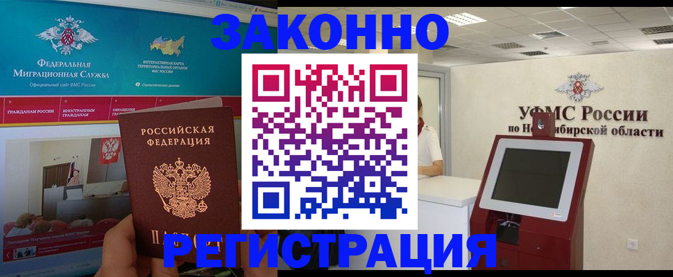 прописка штамп в Курчалом